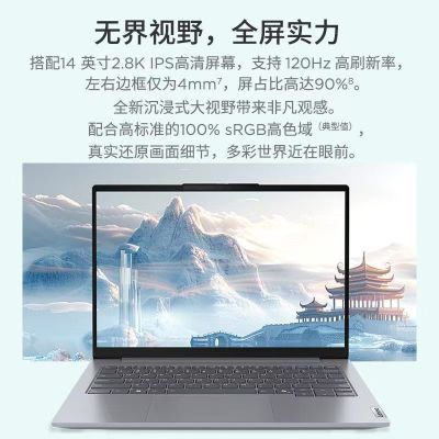 20%Thinkbook14 R7-8845H/32G/1T/3K/120Hz4151.2Ԫ
