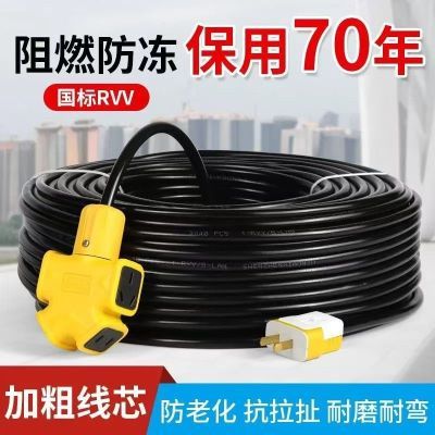 加粗牛筋电线家用防水电缆线2芯户外防冻电源软线1.5平方