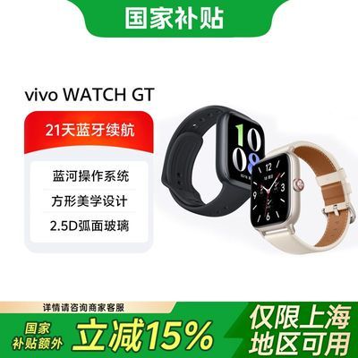 ϺҲvivo WATCH GT ֱ  ˶322.15Ԫ