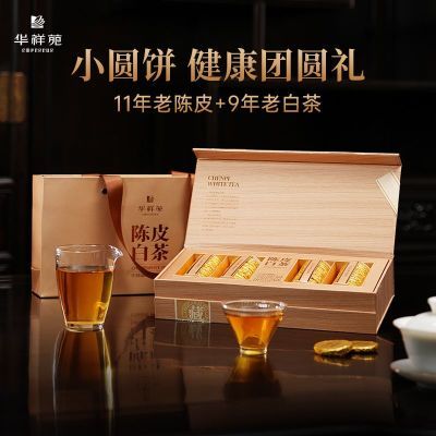 【新品】华祥苑茶叶 陈皮白茶礼盒9年料福鼎寿眉11年陈皮 伴手礼优惠商品图片