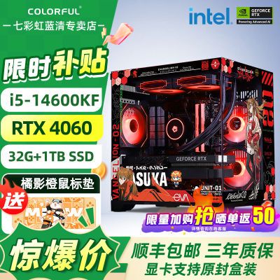 ڲ߲ʺi5 14600KF+RTX4060 DIY̨ʽ羺Ϸ3599Ԫ