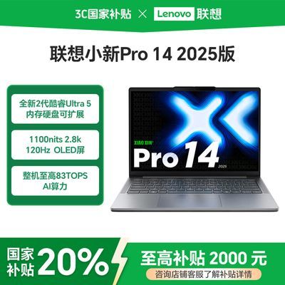 ڲ20%СPro14 2025ᱡʼǱ 2Ultra55799Ԫ