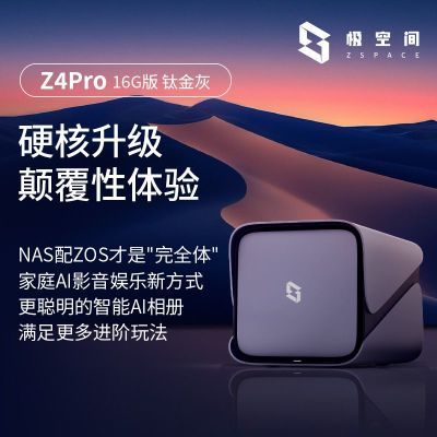 ڲռZ4Pro 16GBλNAS˽2.5Gĺ˾ai3169Ԫ