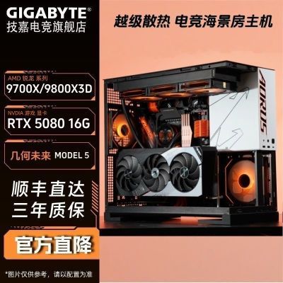 ڲ9700X/9800X3D/9950X3D/5080̨ʽϷδM516499Ԫ