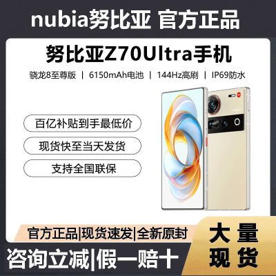 ڲ˳᡿ŬZ70Ultraȫͨ5G81.5K80W3348Ԫ