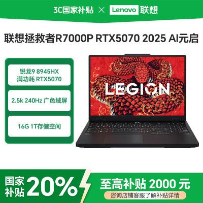 20%R7000P RTX5070 R9-8945HX Ϸ7639.2Ԫ