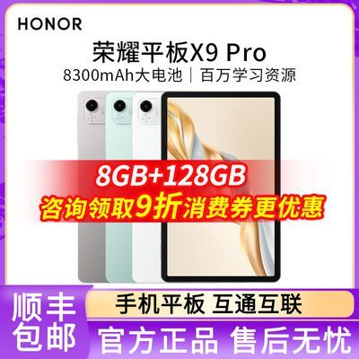 ڲڲ15%ҫƽX9 Pro 8GB+128GB ȫ ɫ1019Ԫ
