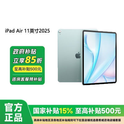 15%Apple/ƻ IPAD Air7 112025 256g5ڷ3619Ԫ