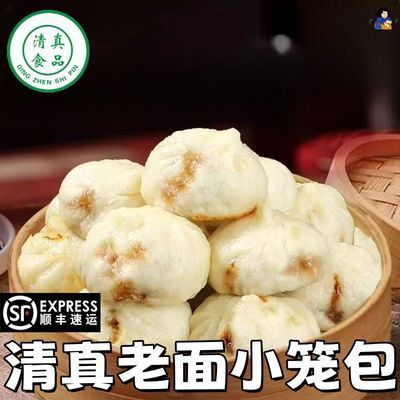 清真牛肉小笼包老面发酵速食早餐半成品早饭速冻面点牛肉包子方便