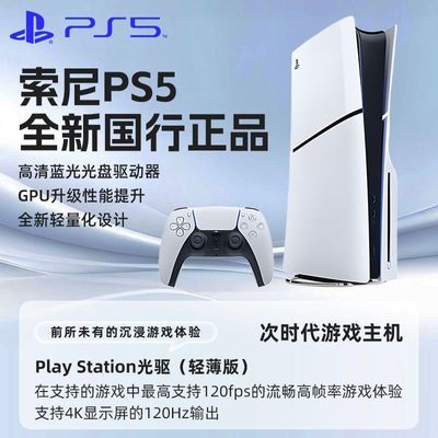 PS5 PlayStation5(ᱡ)PS5ϷPS5slimϷ2699Ԫ