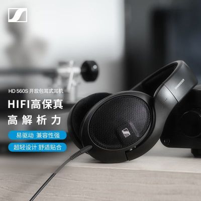 ���ڲ�����SENNHEISER/ɭ������HD 560sͷ��ʽ����HIFI�߱��濪��ʽ��Ȧ���� 862Ԫ