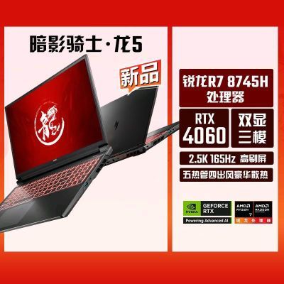 ڲ곞ӰʿѪ4060Կ1TB̬˺R7ϷʼǱ5599Ԫ