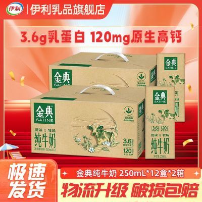 3䡿䴿ţ250ml*12 ľ°װ װ43.39Ԫ