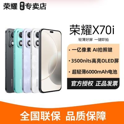 ڲƷСҫx70i Ʒ5Gֻ ˤˮ1363Ԫ