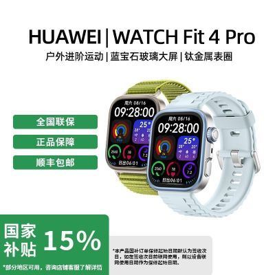 ڹ15%ΪֱWATCH FIT 4 proᱡ1414.49Ԫ