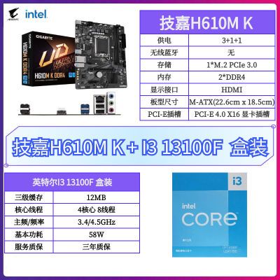 H610M K DDR4  Ӣضi3 13100F װ CPU װ622.8Ԫ