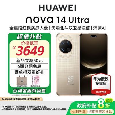 عHUAWEI Ϊ nova 14 ultra ֻ Ʒ3969Ԫ