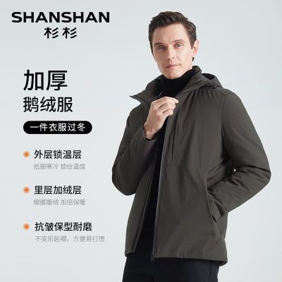 ڲSHANSHANɼɼʿ޷2025¿ůпӺްְװ589Ԫ