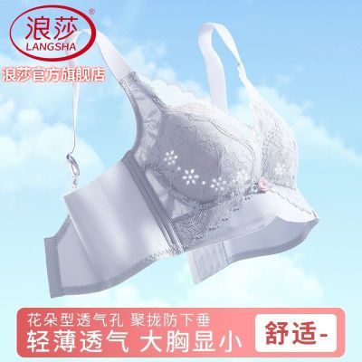 浪莎轻薄款蕾丝内衣女聚拢收副乳防下垂调整型提拉上托透气文胸罩