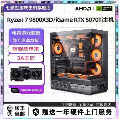 ڲ߲ʺR7 9800X3D/5070TI콢װdiy̨ʽ12899Ԫ