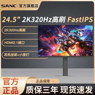 [SANC]24.5Ӣ��2K��Ƶ320Hz ��ʾ��1ms Ӳ��������羺������ĻD55 1189Ԫ