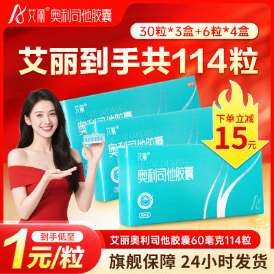 ڲ ˾ 60mg*6/ 114˾.ҩҩ׼OTCǴҩ֬Ʒ160Ԫ