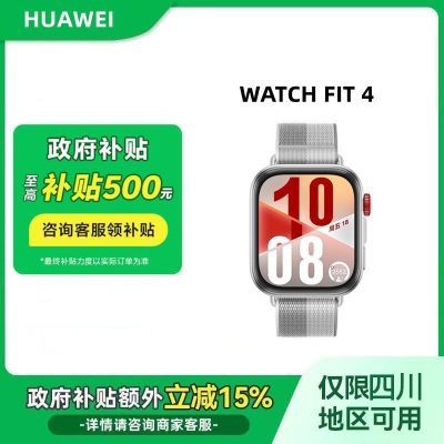 ڲĴ15%ΪWATCH FIT 4 ܳ˯߼˶ֱ754Ԫ