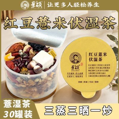 景硕赤小豆薏米芡实茯苓熟茶680g红豆薏米茶黑苦荞养生茶