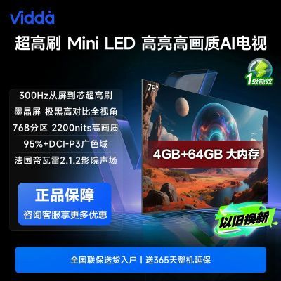 ڲ20%ViddaX 75Ӣ纣ŵ 4+64GB ī ¿5199Ԫ