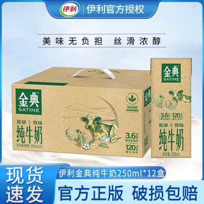 ڲ4²䴿ţ250ml*12ѧӪؼ35.8Ԫ