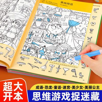 ���ڲ�����רע��ѵ����3-7���ͯ˼ά��Ϸͼ��׽�Բ�Ȥζ��Ϸͼ�����Ҳ�ͬ 8.29Ԫ