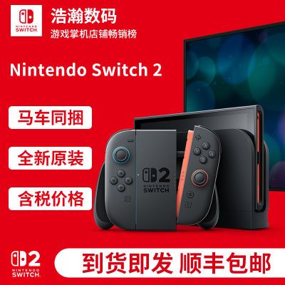 ֻNS2Switch2Ϸ ns2 ۰ 3698Ԫ