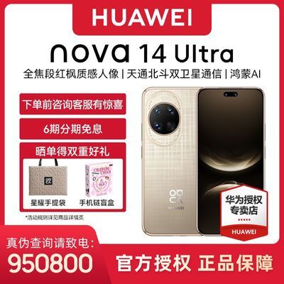 HUAWEI Ϊ nova 14 ultra ֻ Ʒ3969Ԫ