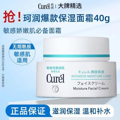 ڲCurel48hʪ˪40gмػŮѧͨ77.9Ԫ