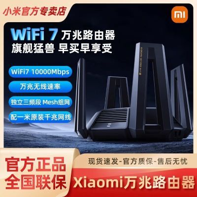 ڲС· WiFi7ø5GƵ׶˿Meshȫݸ1329Ԫ
