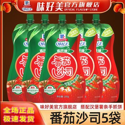 ���ڲ�����ζ�������ѽ�����ɳ˾200g*5����������պ�Ͻ��ϼ�ͥ���ѽ�����ά 17.75Ԫ