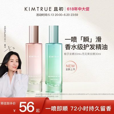 ڲˮKIMTRUEҳ޻˳־ñЯ40.35Ԫ