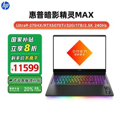 ڲ20% ӰMAX Ultra9-275HX/RTX5070TiϷ13599Ԫ