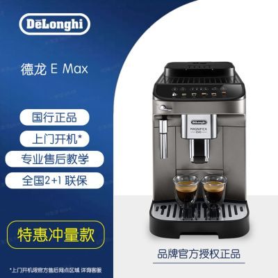 ڲDelonghi/EMAX/EPROʽȫԶȻڼĥһE PLUS2629Ԫ