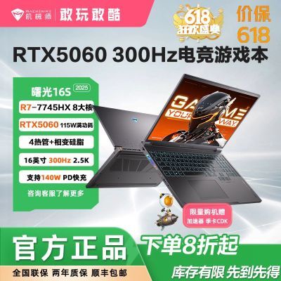 ڲеʦ16S5060 16Ӣ300HzR7-7745HXƵ羺ϷʼǱ5799Ԫ