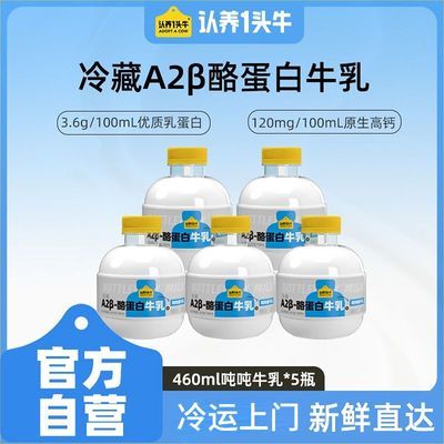 ���ڲ���������������������һͷţA2��-�ҵ��׶ֶ���460mL*5ƿ����ţ��Ӫ�� 49.8Ԫ