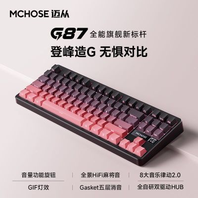 MCHOSE G87е̲̿ƻģ羺Ϸרð칫167Ԫ