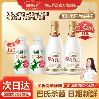 ڲÿţС450ml*2+4.0720ml*2ƿװɱ39.5Ԫ