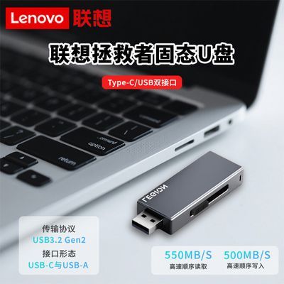 Lenovo ߹̬UUƶӲ256GֻU119Ԫ