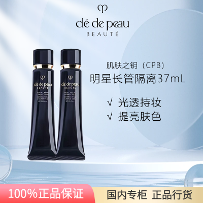 ڲƷлCPB֮Կױǰ˪37ml*2 ܸ뱣ʪ379Ԫ