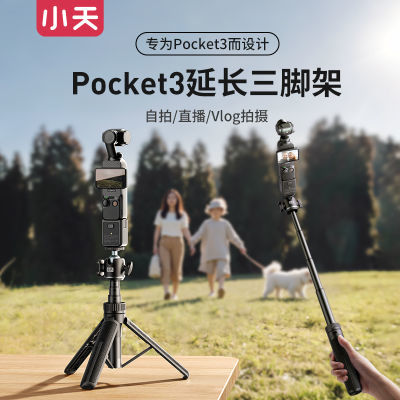 ڲСDJIpocket3żӳֳ֧ĸǼ39Ԫ