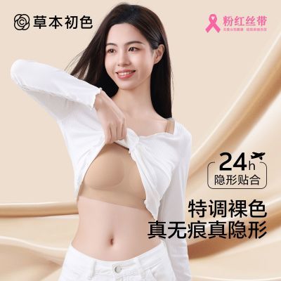 (2件装)进草本初色内衣女新款夏季薄款无痕粉底液聚拢透气文胸罩