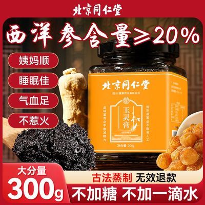 ڲͬŷƚѪ̲䷽300g/ƿ34.9Ԫ