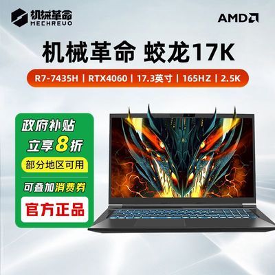 20%е17K R7 4060ϷʼǱ4135.2Ԫ