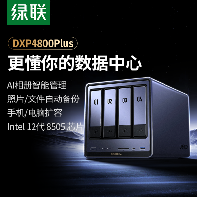 ڲ˽DXP4800PlusλNASô洢칫2879Ԫ